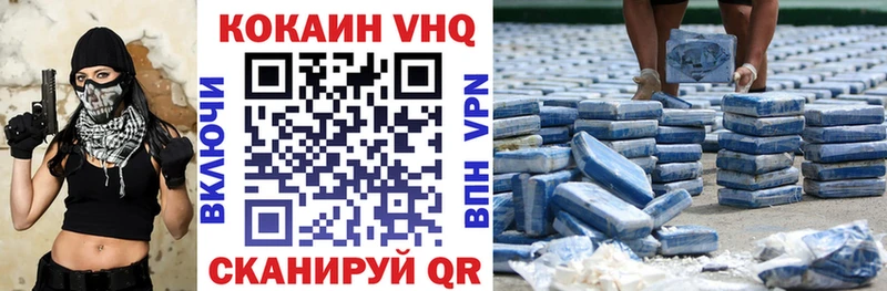 Кокаин VHQ дарнет шоп Талица