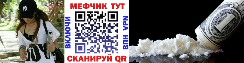 Меф мяу мяу  Талица